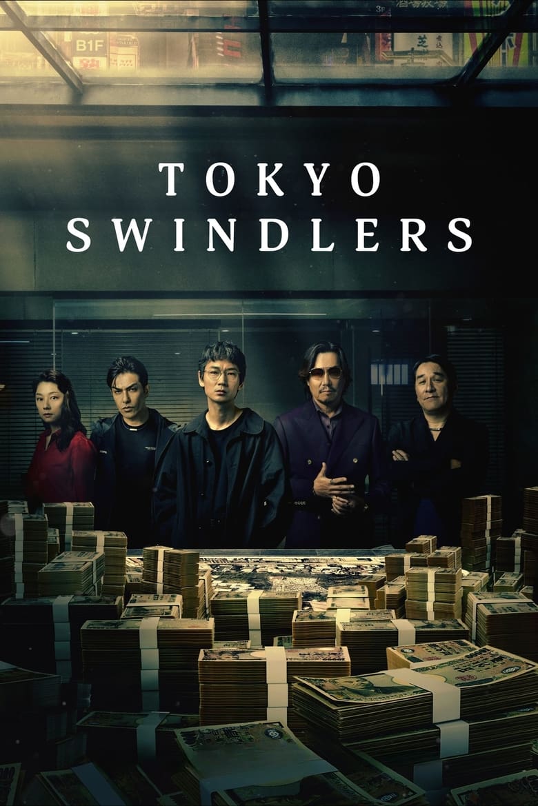 Tokyo Swindlers